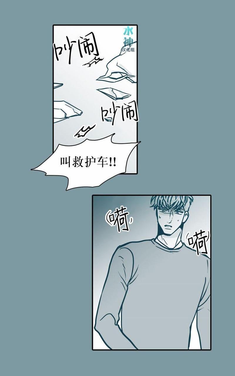 属于你的30天[耽美]韩漫全集-第29话无删减无遮挡章节图片 