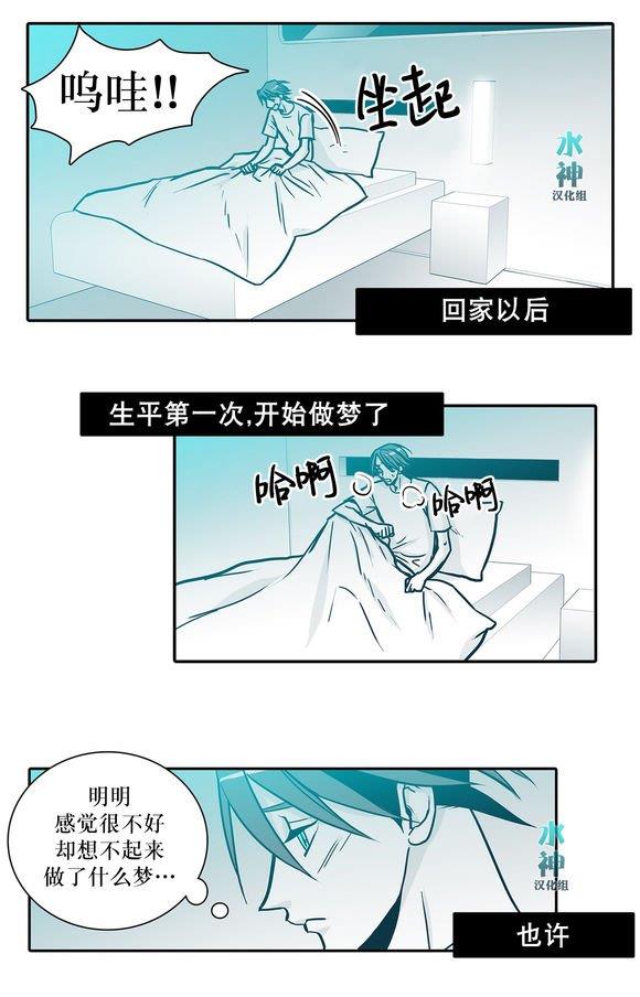 属于你的30天[耽美]韩漫全集-第30话无删减无遮挡章节图片 