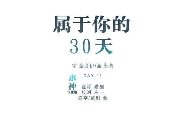 属于你的30天[耽美]韩漫全集-第30话无删减无遮挡章节图片 