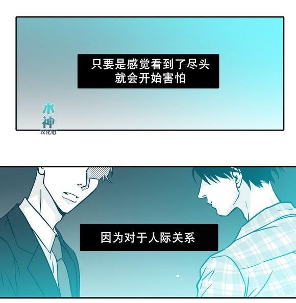 属于你的30天[耽美]韩漫全集-第30话无删减无遮挡章节图片 