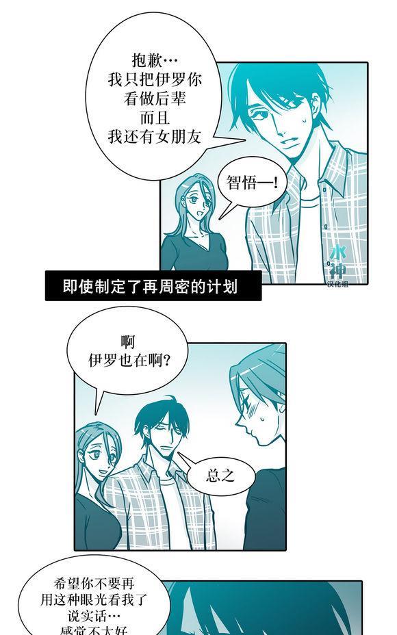 属于你的30天[耽美]韩漫全集-第30话无删减无遮挡章节图片 