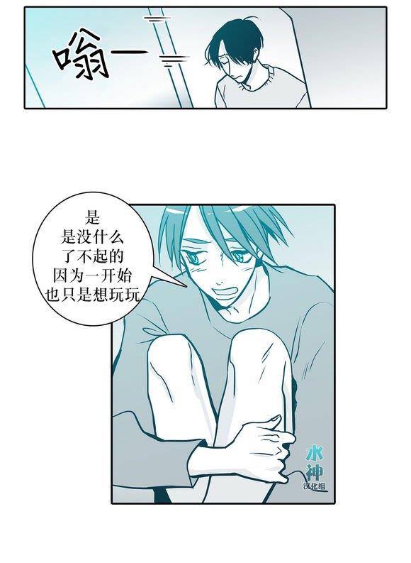 属于你的30天[耽美]韩漫全集-第30话无删减无遮挡章节图片 