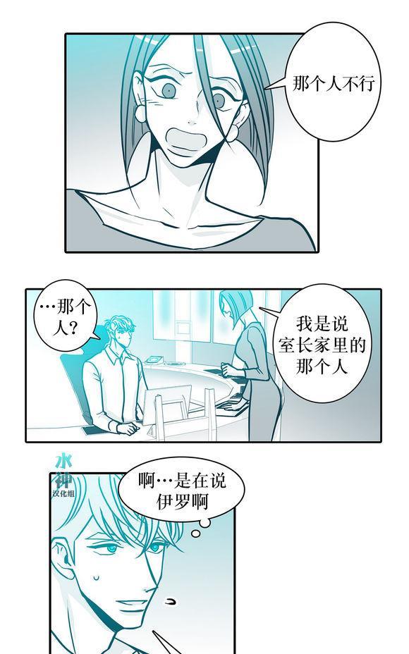 属于你的30天[耽美]韩漫全集-第30话无删减无遮挡章节图片 