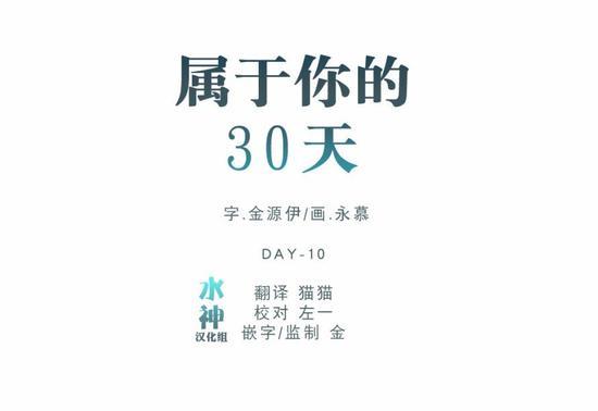 属于你的30天[耽美]韩漫全集-第32话无删减无遮挡章节图片 