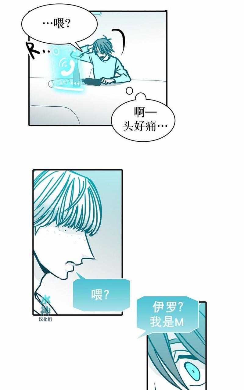 属于你的30天[耽美]韩漫全集-第32话无删减无遮挡章节图片 