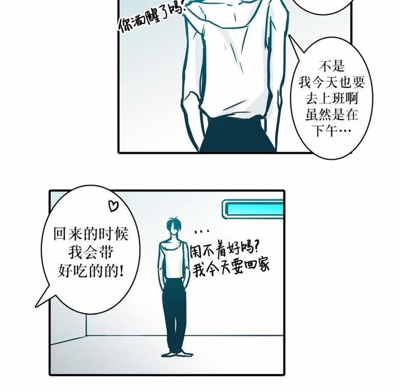 属于你的30天[耽美]韩漫全集-第32话无删减无遮挡章节图片 
