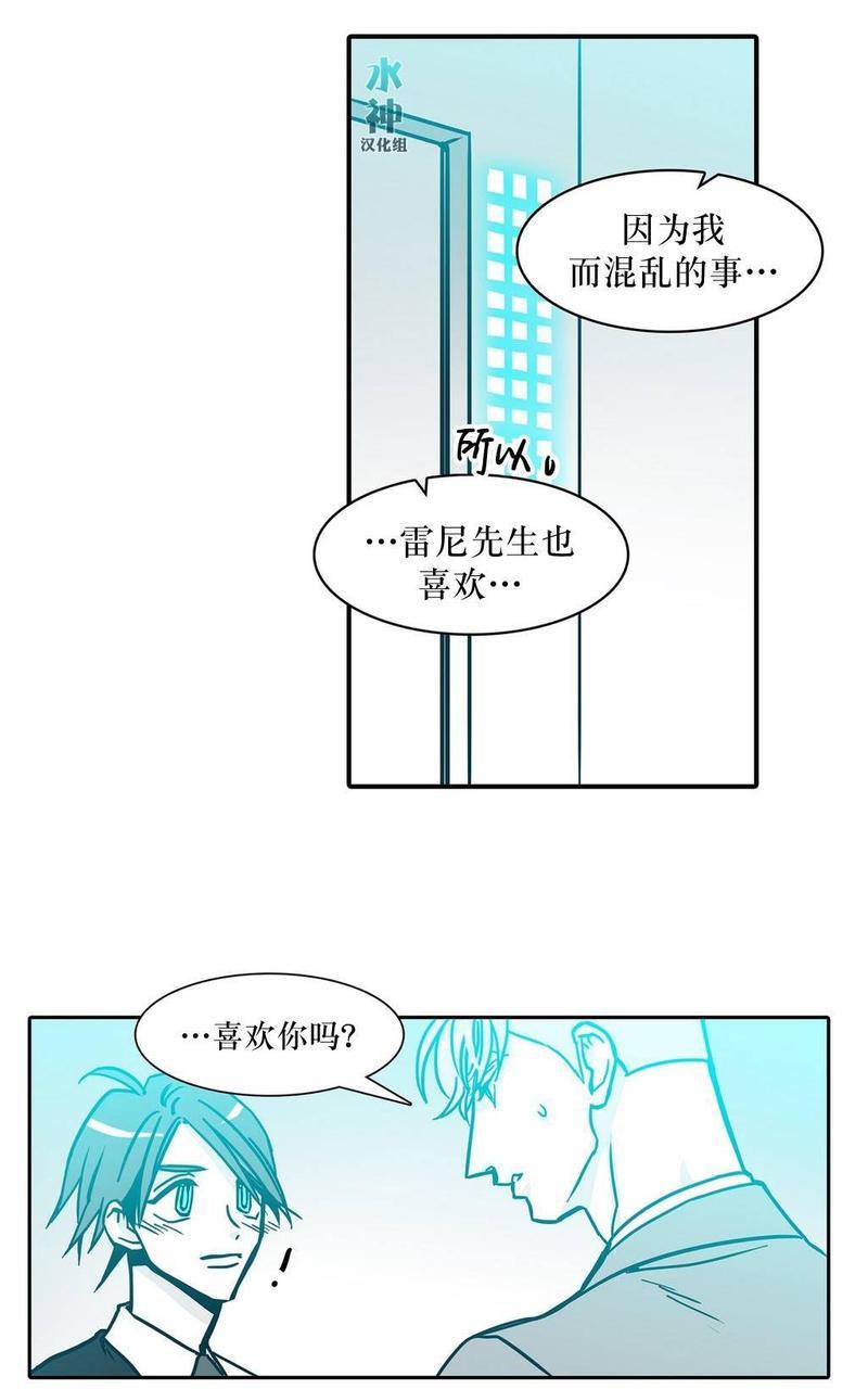 属于你的30天[耽美]韩漫全集-第34话无删减无遮挡章节图片 