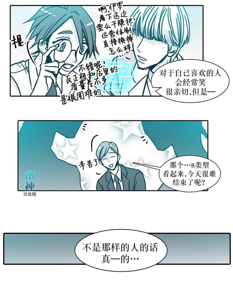 属于你的30天[耽美]韩漫全集-第34话无删减无遮挡章节图片 