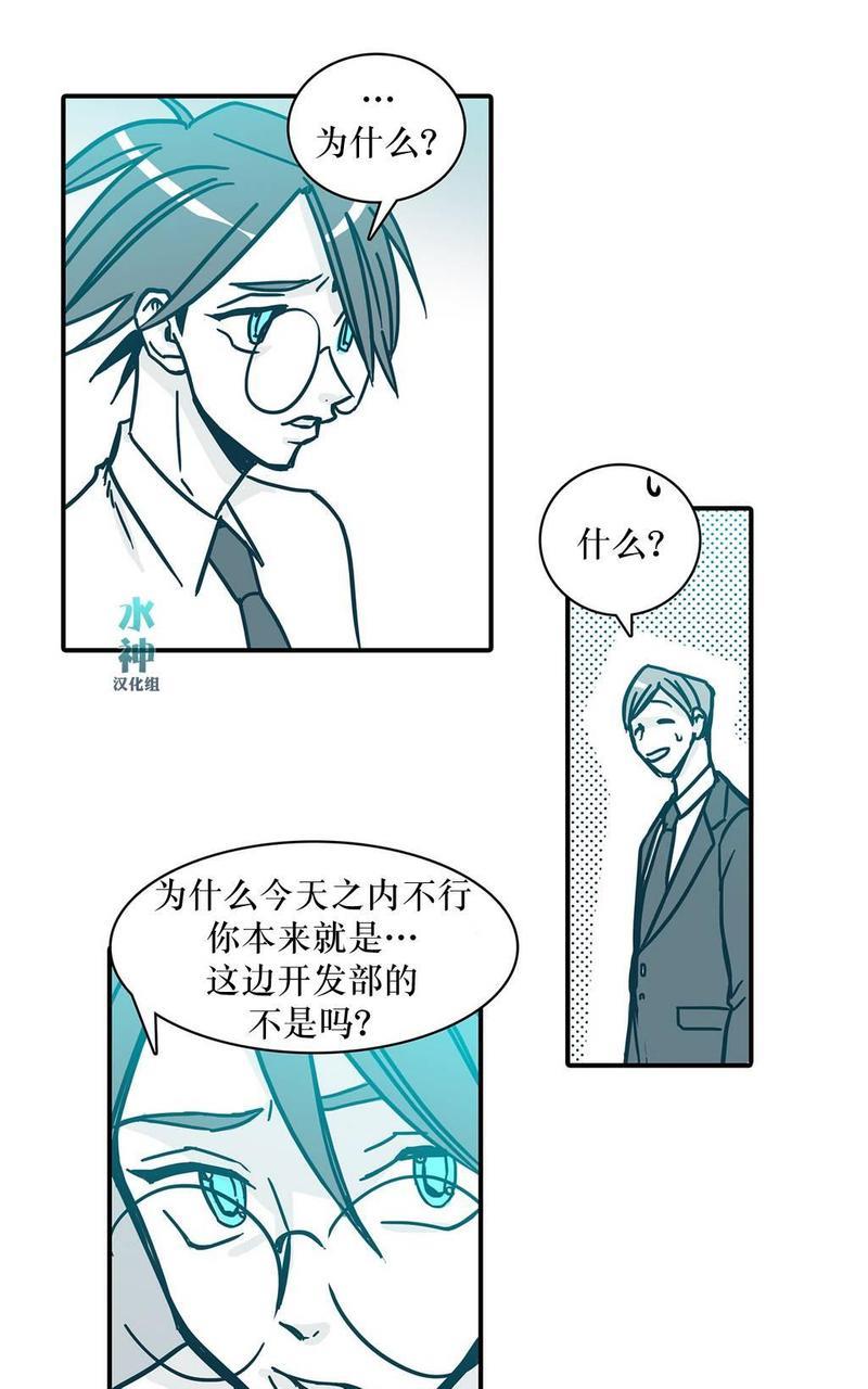 属于你的30天[耽美]韩漫全集-第34话无删减无遮挡章节图片 