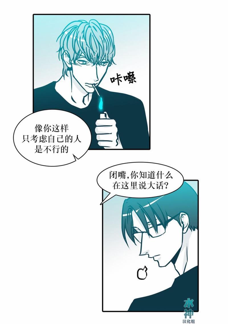 属于你的30天[耽美]韩漫全集-第35话无删减无遮挡章节图片 