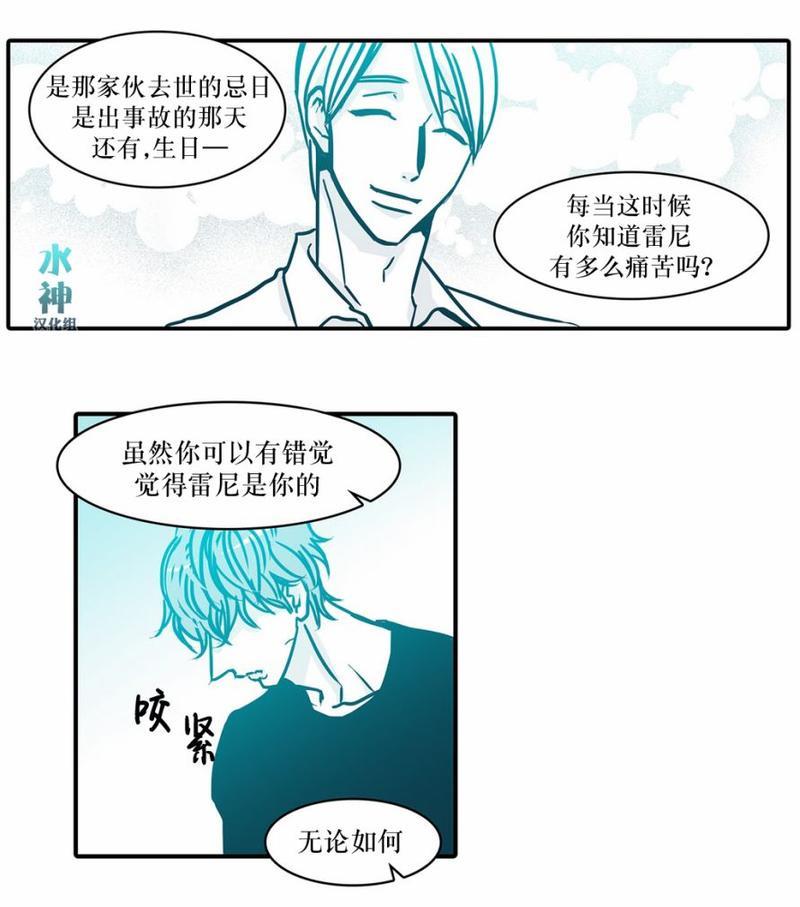 属于你的30天[耽美]韩漫全集-第35话无删减无遮挡章节图片 