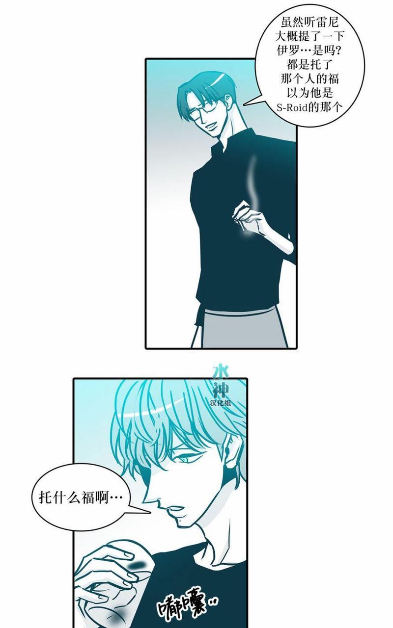 属于你的30天[耽美]韩漫全集-第35话无删减无遮挡章节图片 