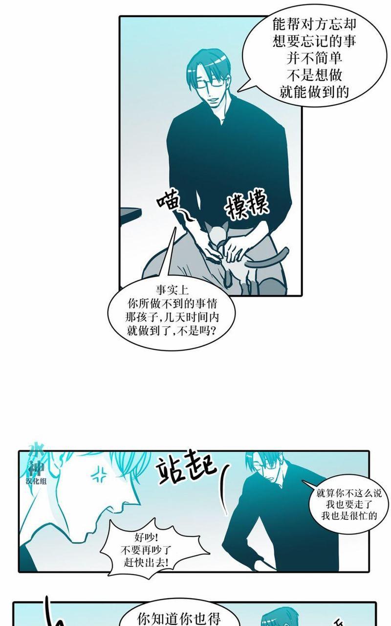 属于你的30天[耽美]韩漫全集-第35话无删减无遮挡章节图片 