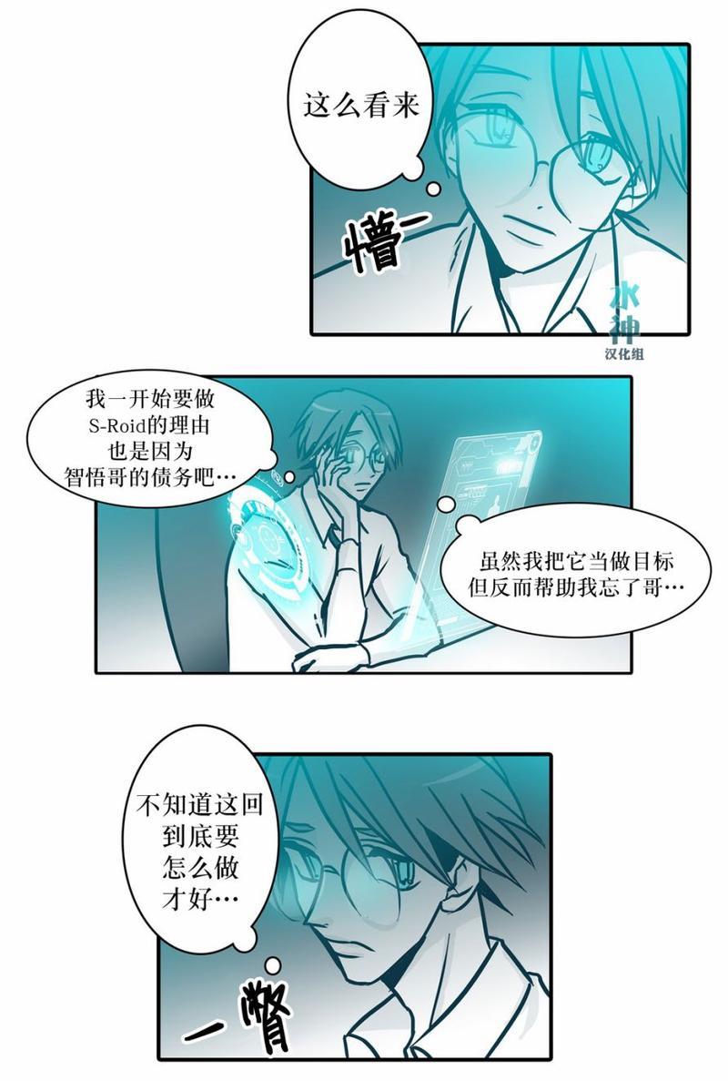 属于你的30天[耽美]韩漫全集-第35话无删减无遮挡章节图片 