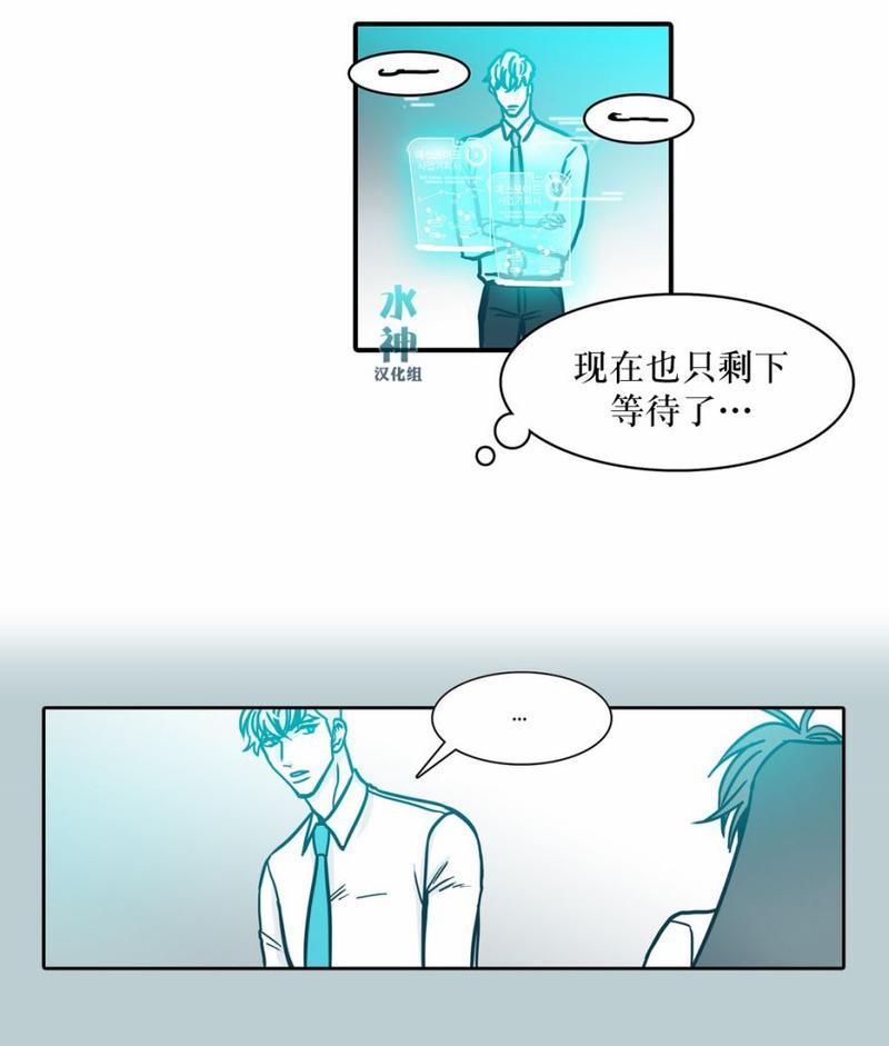 属于你的30天[耽美]韩漫全集-第35话无删减无遮挡章节图片 