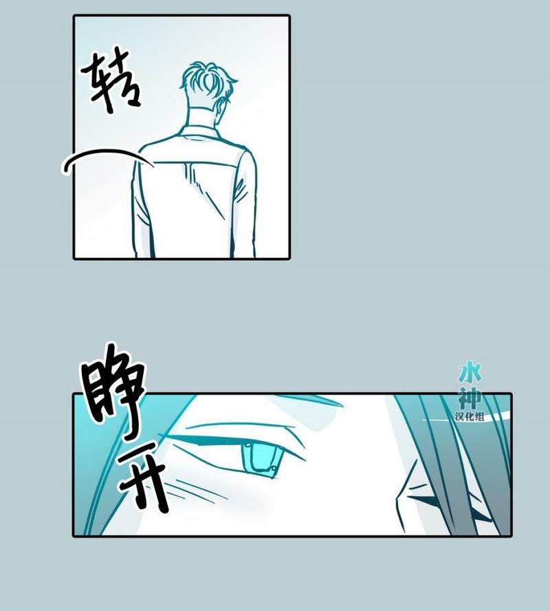 属于你的30天[耽美]韩漫全集-第35话无删减无遮挡章节图片 