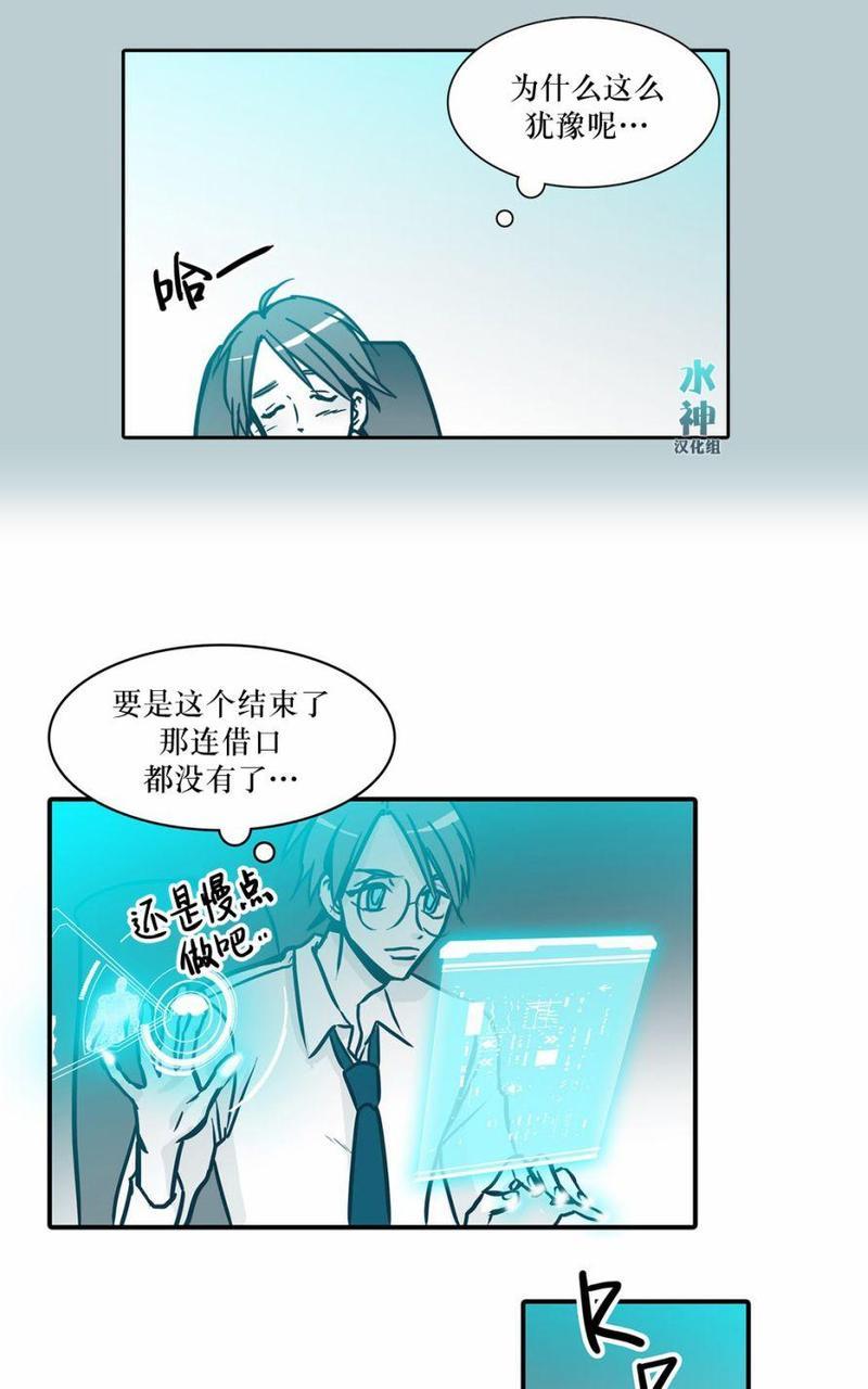 属于你的30天[耽美]韩漫全集-第35话无删减无遮挡章节图片 