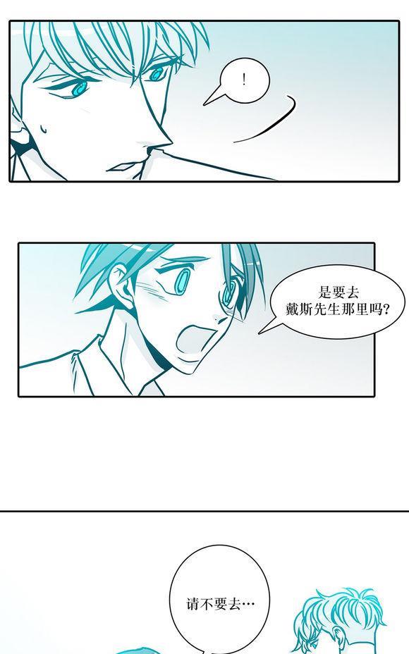 属于你的30天[耽美]韩漫全集-第36话无删减无遮挡章节图片 