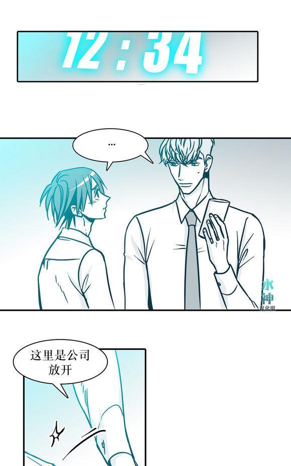 属于你的30天[耽美]韩漫全集-第36话无删减无遮挡章节图片 