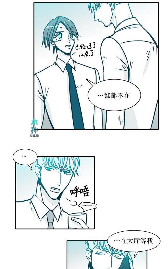 属于你的30天[耽美]韩漫全集-第36话无删减无遮挡章节图片 