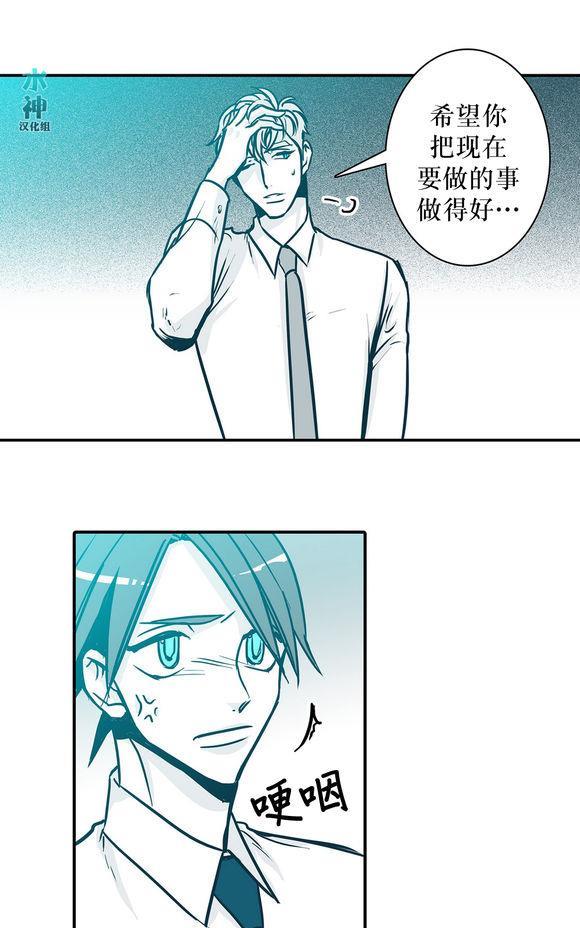 属于你的30天[耽美]韩漫全集-第36话无删减无遮挡章节图片 