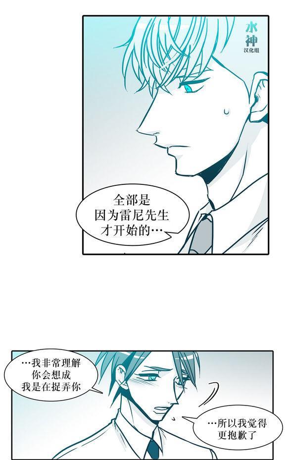 属于你的30天[耽美]韩漫全集-第36话无删减无遮挡章节图片 