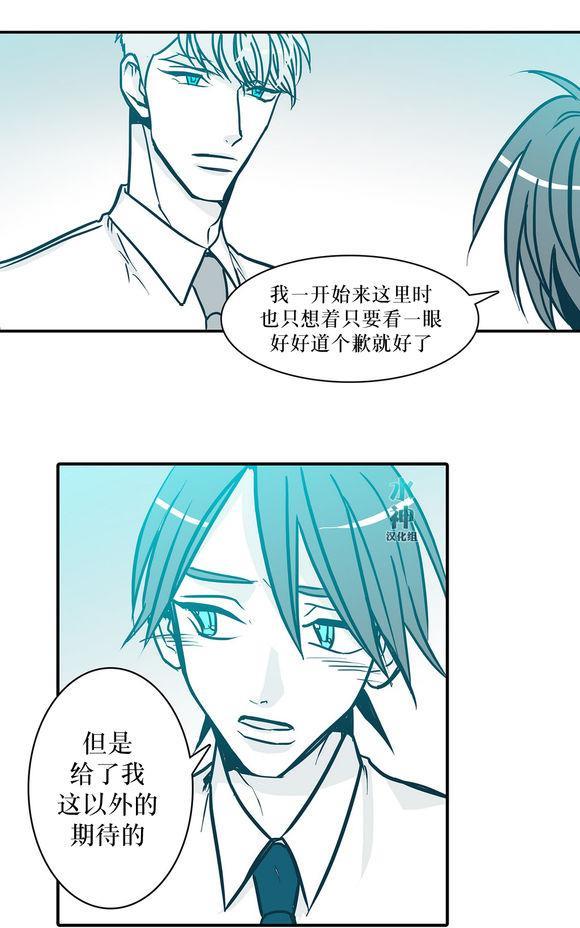 属于你的30天[耽美]韩漫全集-第36话无删减无遮挡章节图片 