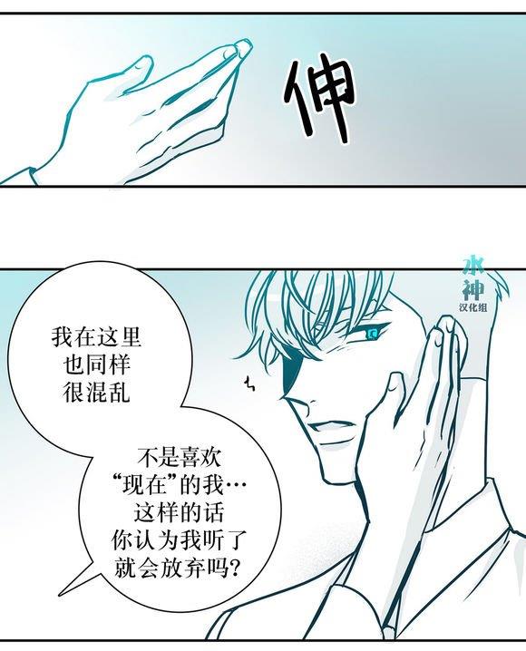属于你的30天[耽美]韩漫全集-第36话无删减无遮挡章节图片 
