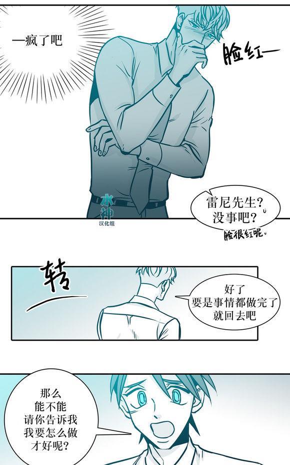 属于你的30天[耽美]韩漫全集-第36话无删减无遮挡章节图片 