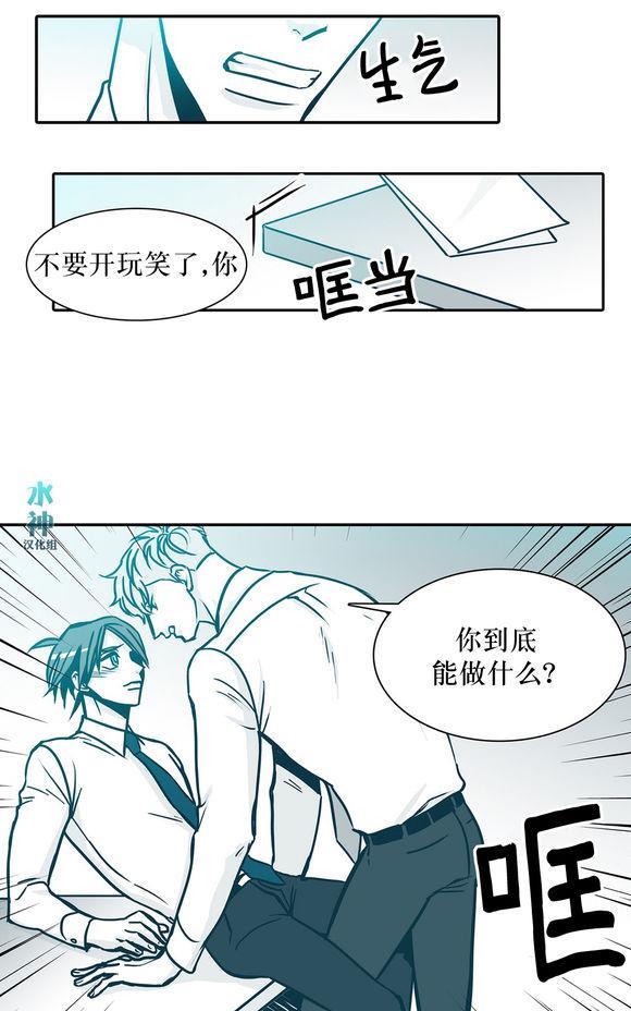 属于你的30天[耽美]韩漫全集-第36话无删减无遮挡章节图片 
