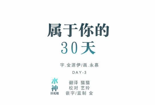 属于你的30天[耽美]韩漫全集-第37话无删减无遮挡章节图片 