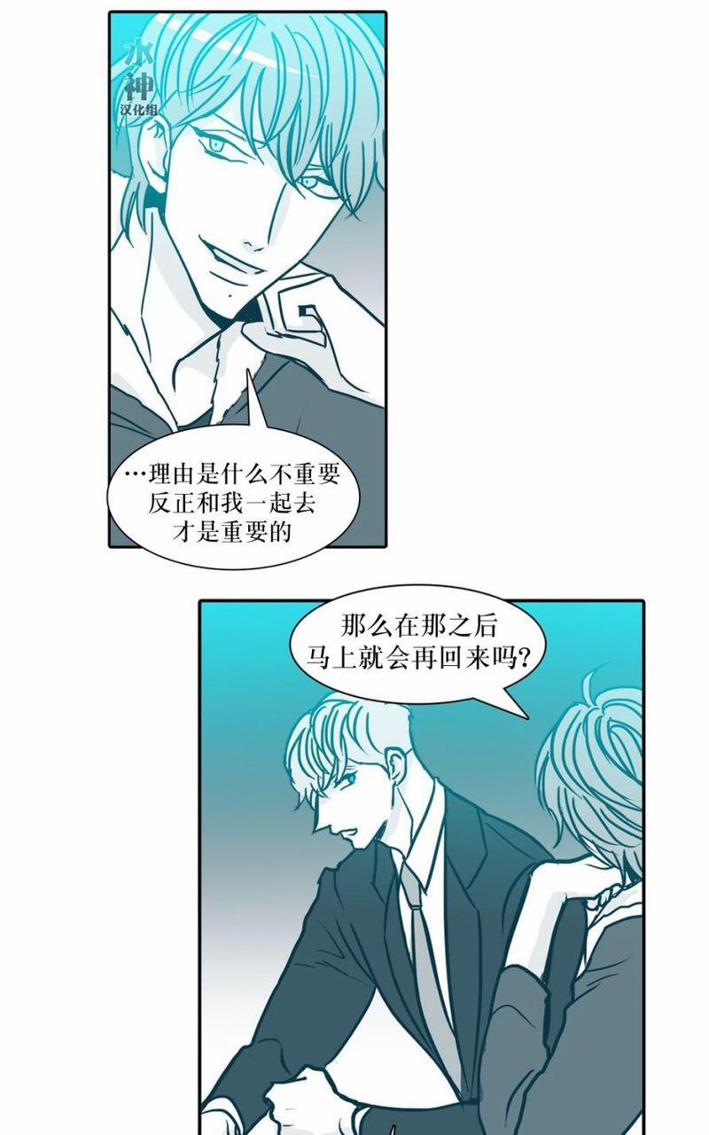 属于你的30天[耽美]韩漫全集-第37话无删减无遮挡章节图片 