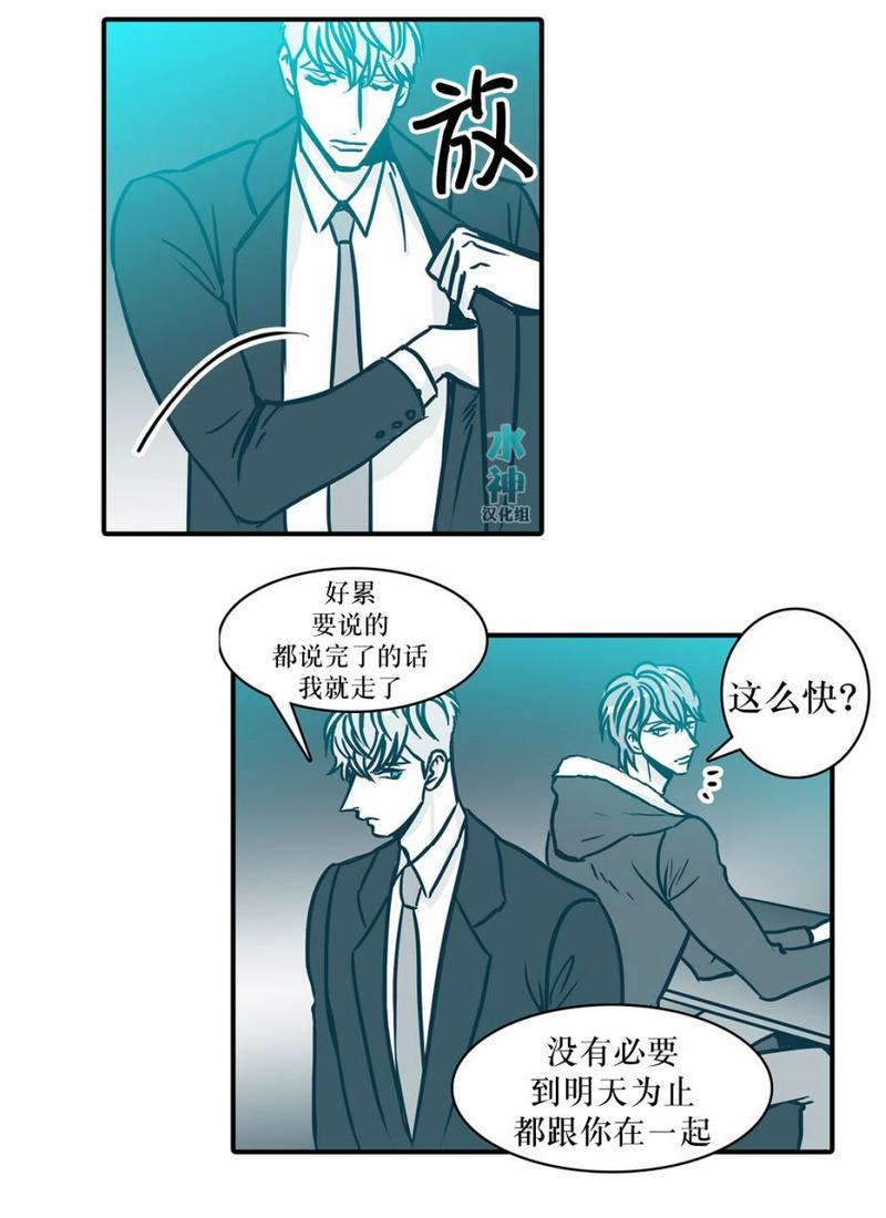 属于你的30天[耽美]韩漫全集-第37话无删减无遮挡章节图片 