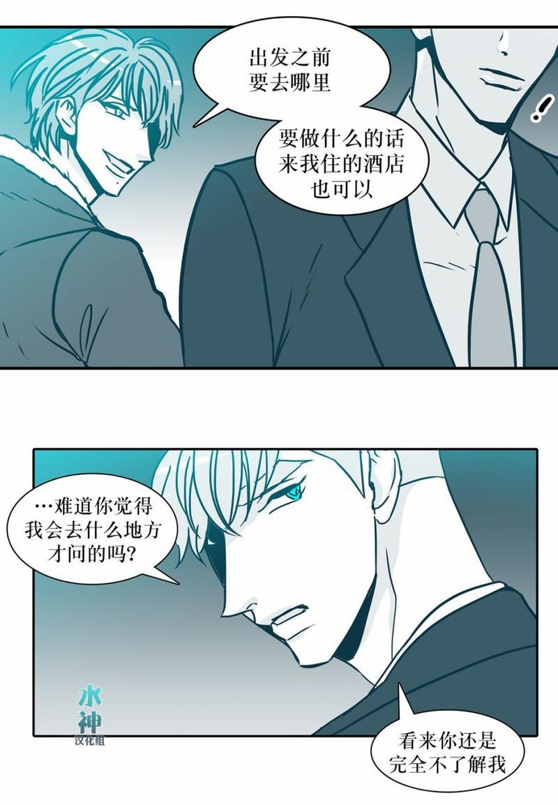 属于你的30天[耽美]韩漫全集-第37话无删减无遮挡章节图片 