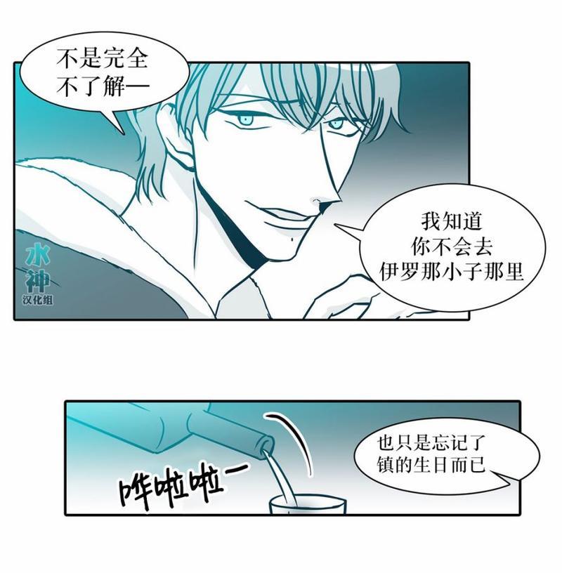 属于你的30天[耽美]韩漫全集-第37话无删减无遮挡章节图片 