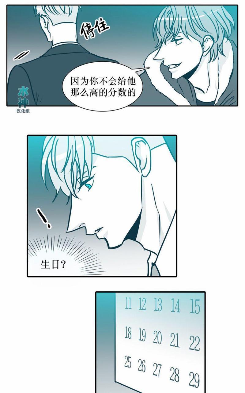 属于你的30天[耽美]韩漫全集-第37话无删减无遮挡章节图片 
