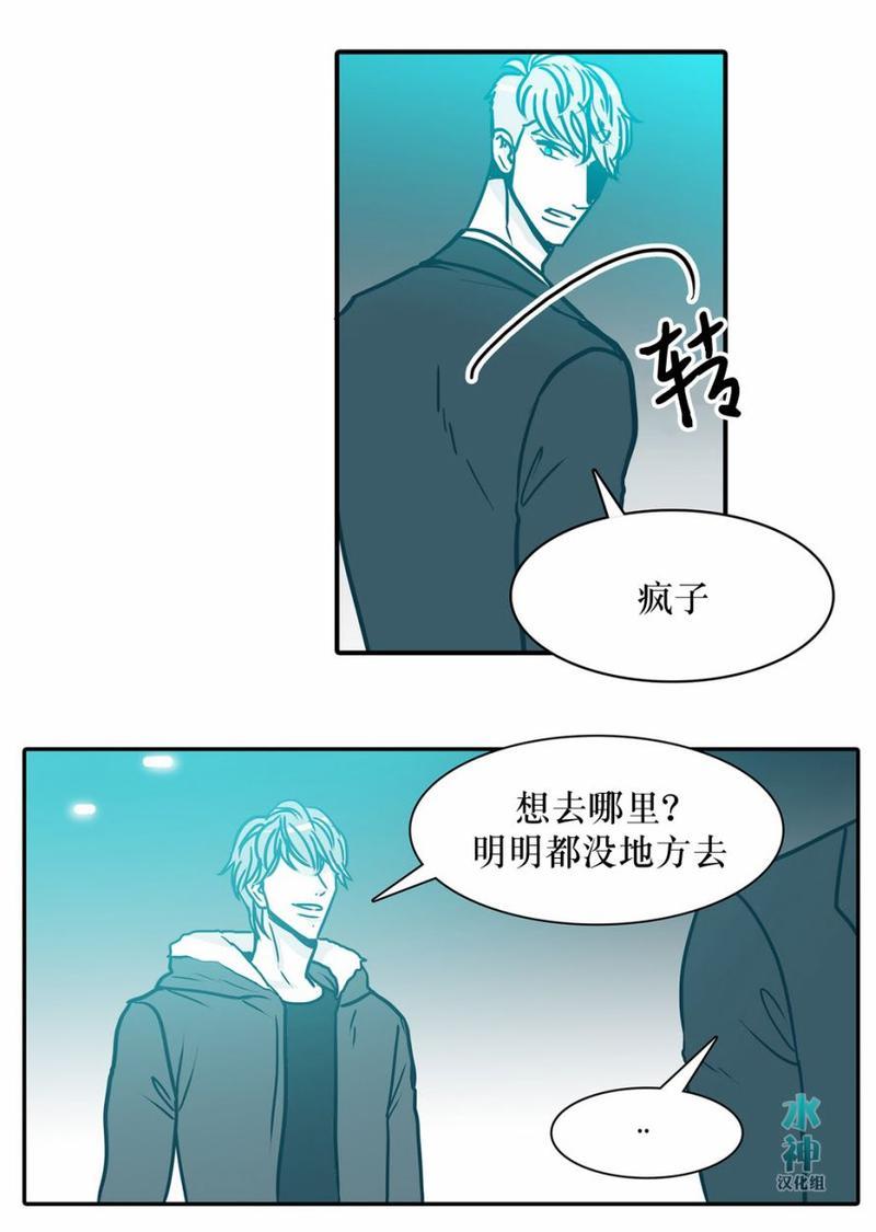 属于你的30天[耽美]韩漫全集-第37话无删减无遮挡章节图片 
