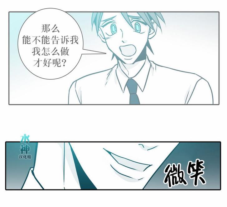 属于你的30天[耽美]韩漫全集-第37话无删减无遮挡章节图片 