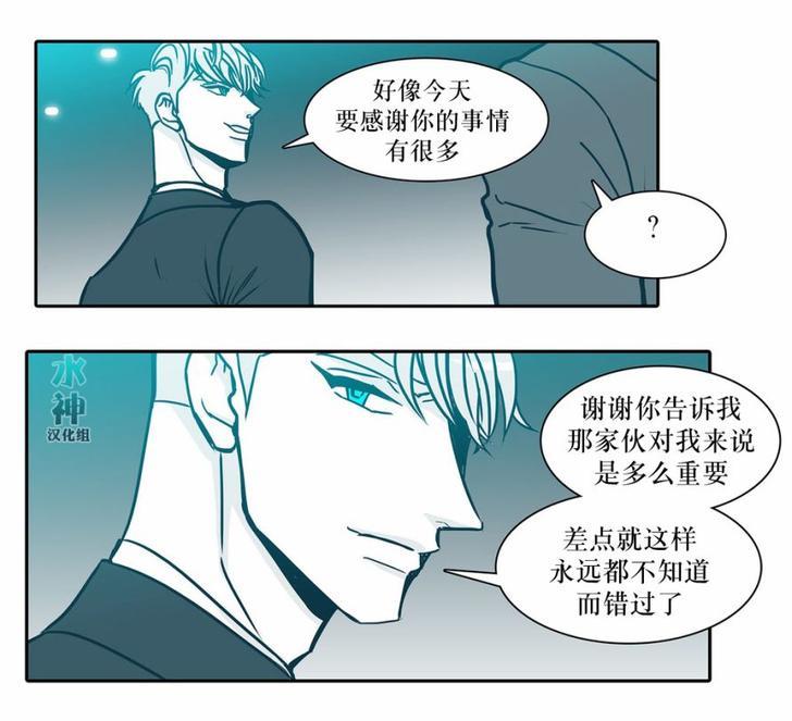 属于你的30天[耽美]韩漫全集-第37话无删减无遮挡章节图片 