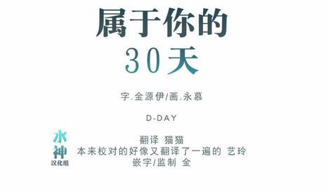 属于你的30天[耽美]韩漫全集-第38话无删减无遮挡章节图片 