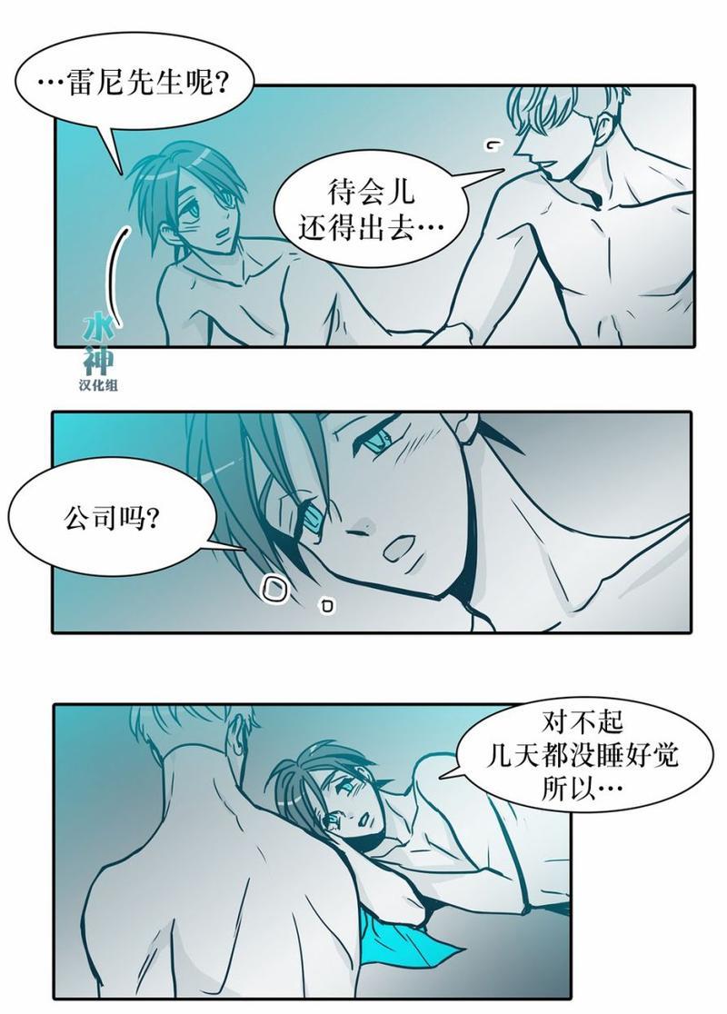 属于你的30天[耽美]韩漫全集-第38话无删减无遮挡章节图片 