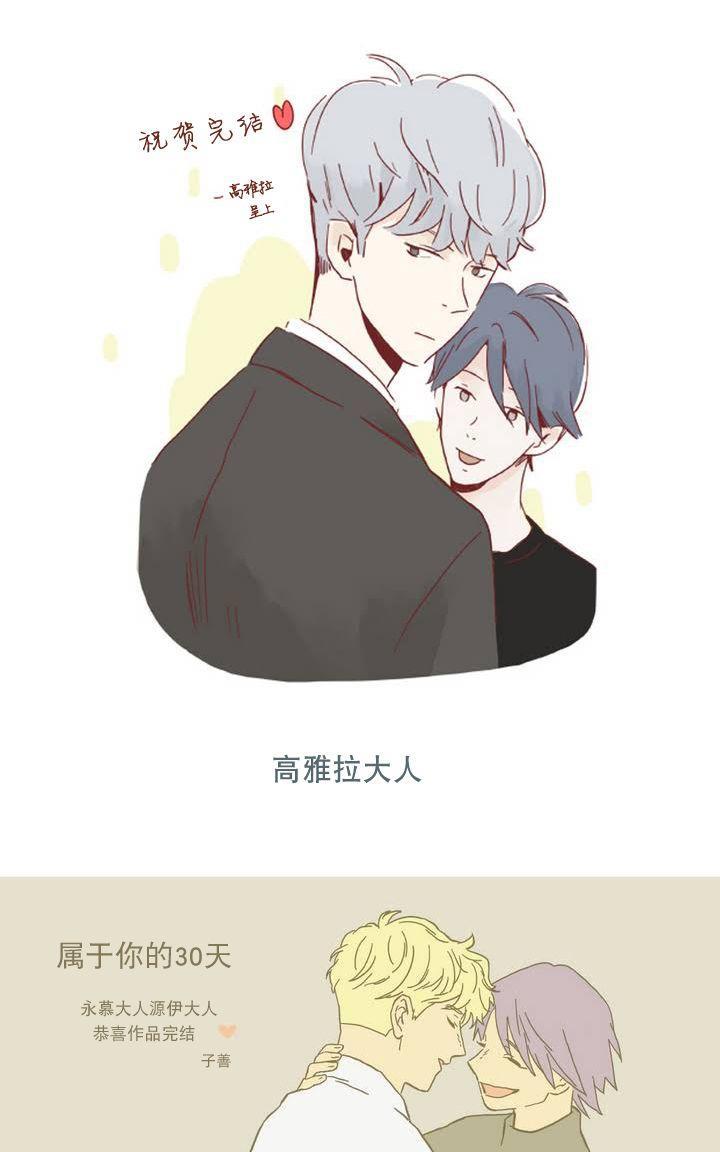 属于你的30天[耽美]韩漫全集-第38.5话无删减无遮挡章节图片 