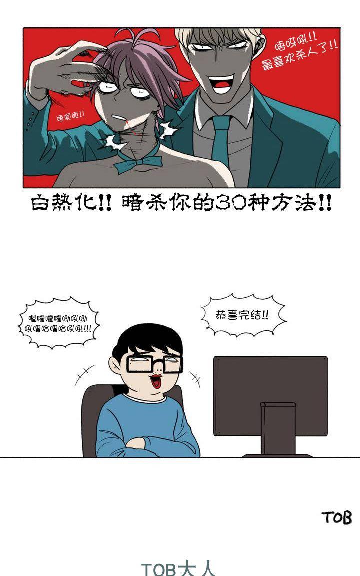 属于你的30天[耽美]韩漫全集-第38.5话无删减无遮挡章节图片 