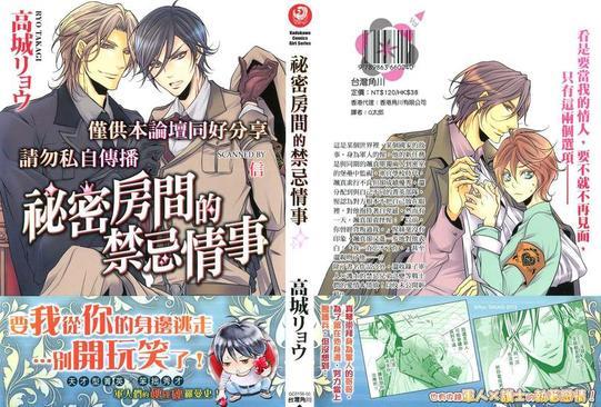 秘密房间的禁忌情事[耽美]韩漫全集-第1卷无删减无遮挡章节图片 