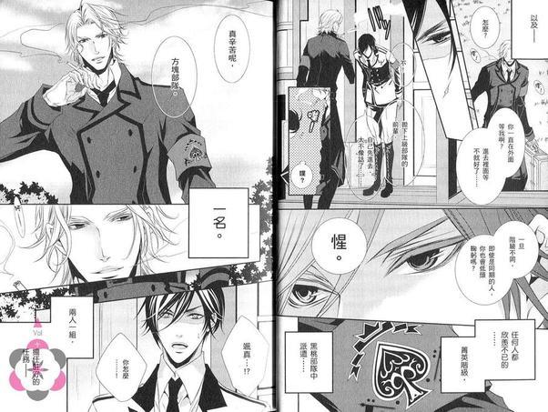 秘密房间的禁忌情事[耽美]韩漫全集-第1卷无删减无遮挡章节图片 