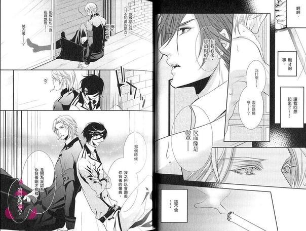 秘密房间的禁忌情事[耽美]韩漫全集-第1卷无删减无遮挡章节图片 