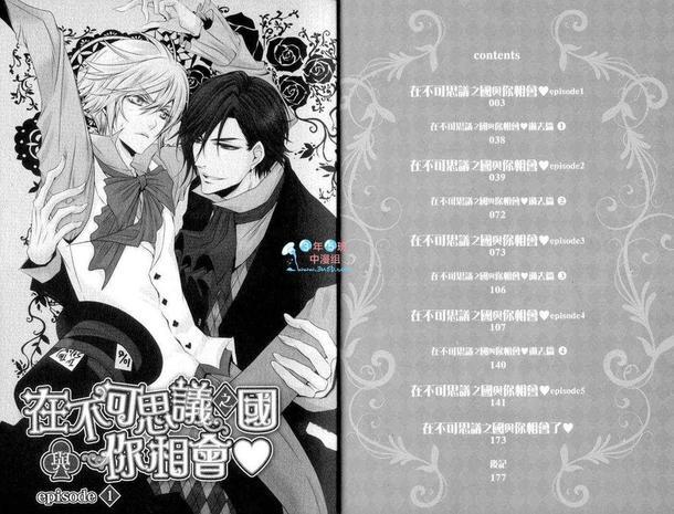 在不可思议之国与你相会[耽美]韩漫全集-第1话无删减无遮挡章节图片 
