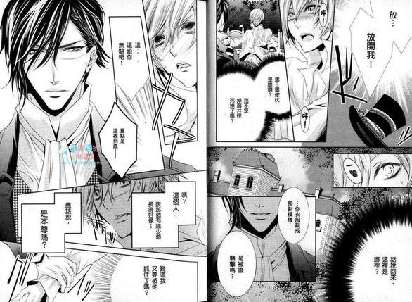 在不可思议之国与你相会[耽美]韩漫全集-第1话无删减无遮挡章节图片 