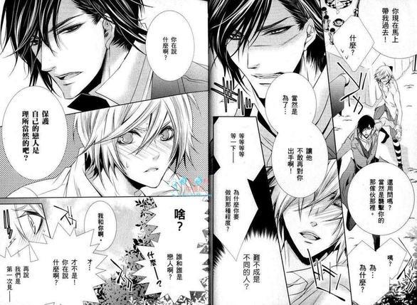 在不可思议之国与你相会[耽美]韩漫全集-第1话无删减无遮挡章节图片 