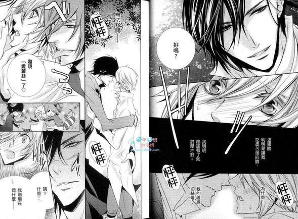 在不可思议之国与你相会[耽美]韩漫全集-第1话无删减无遮挡章节图片 